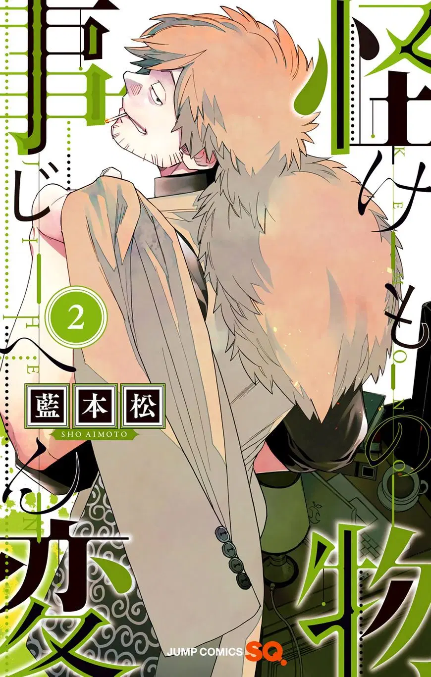 Kemono Jihen ตอนที่ 4 หน้า 1