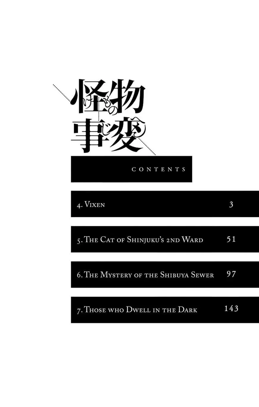 Kemono Jihen ตอนที่ 4 หน้า 3