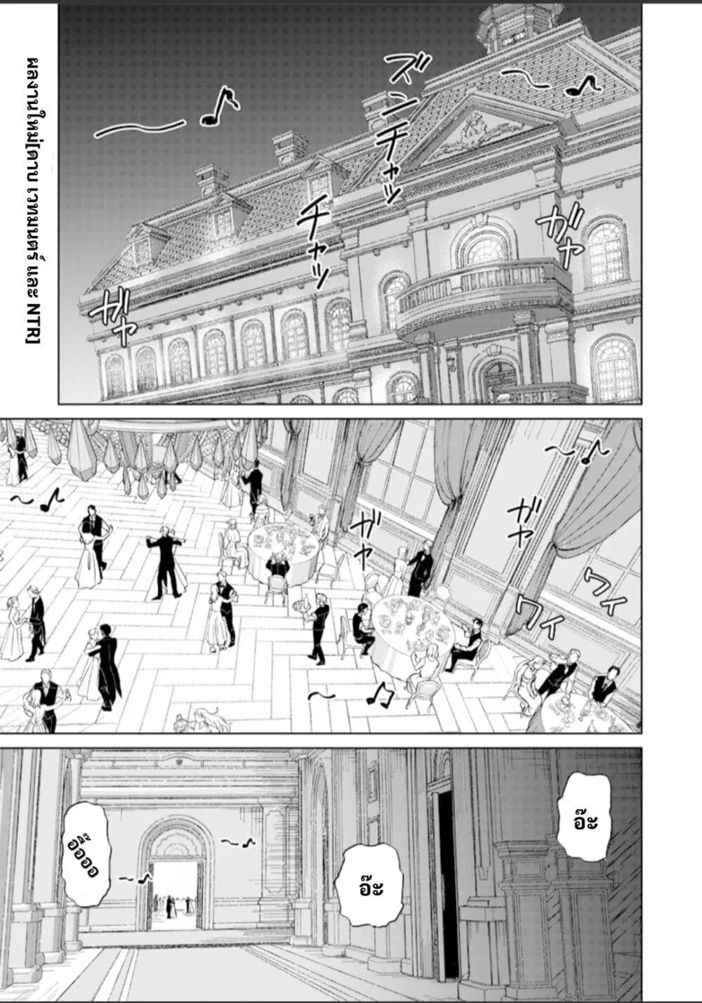 Ken to Mahou to NTR ตอนที่ 1 หน้า 1