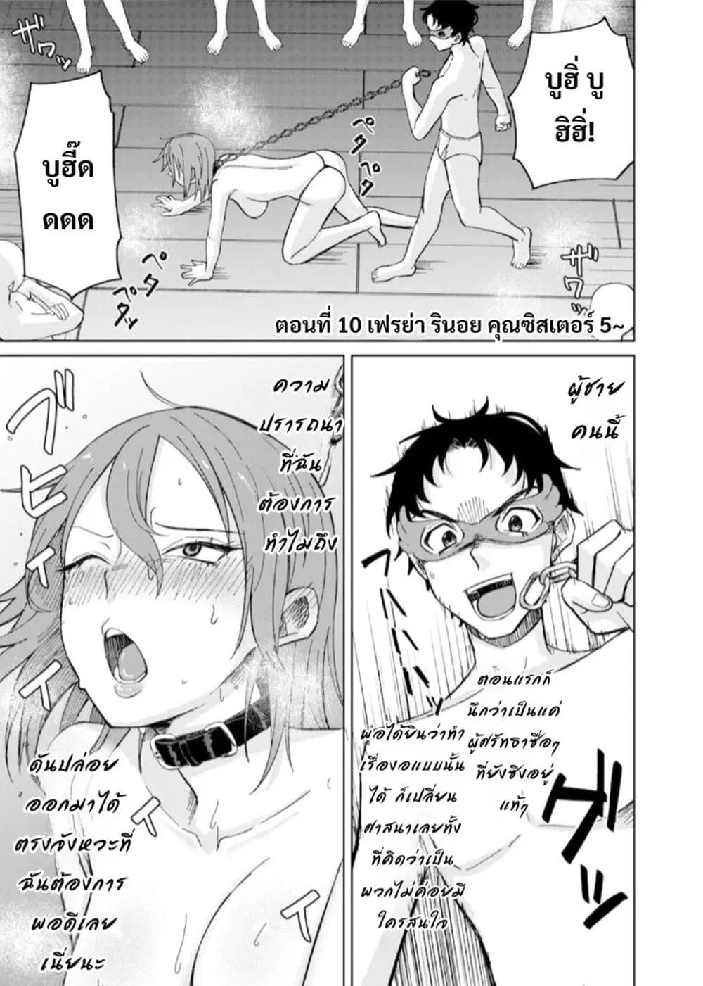 Ken to Mahou to NTR ตอนที่ 10 หน้า 1