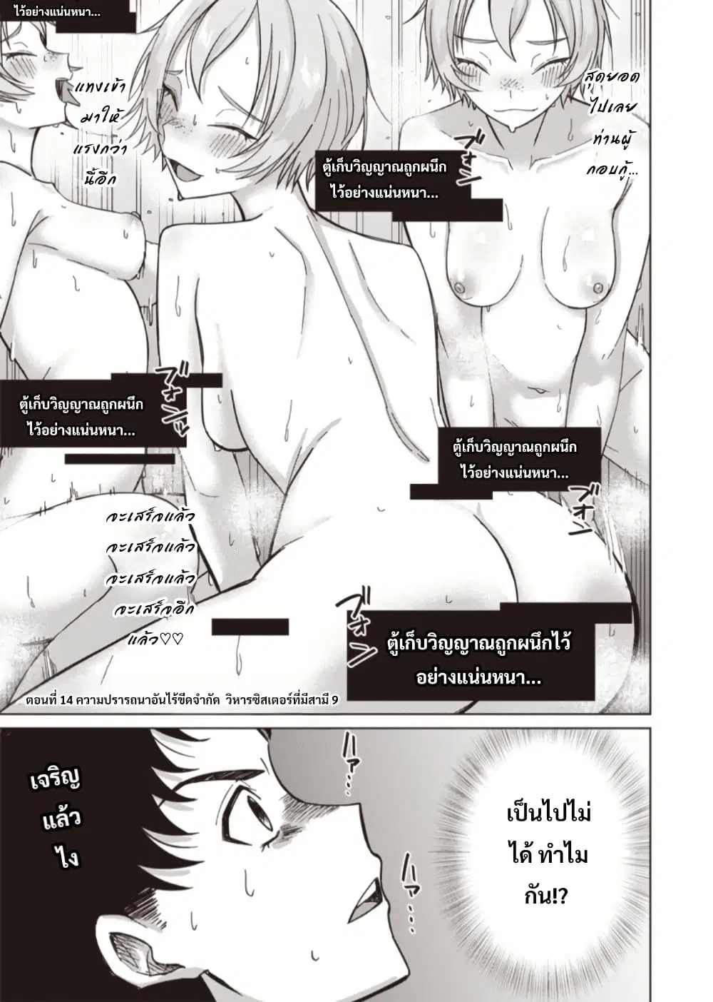 Ken to Mahou to NTR ตอนที่ 14 หน้า 1