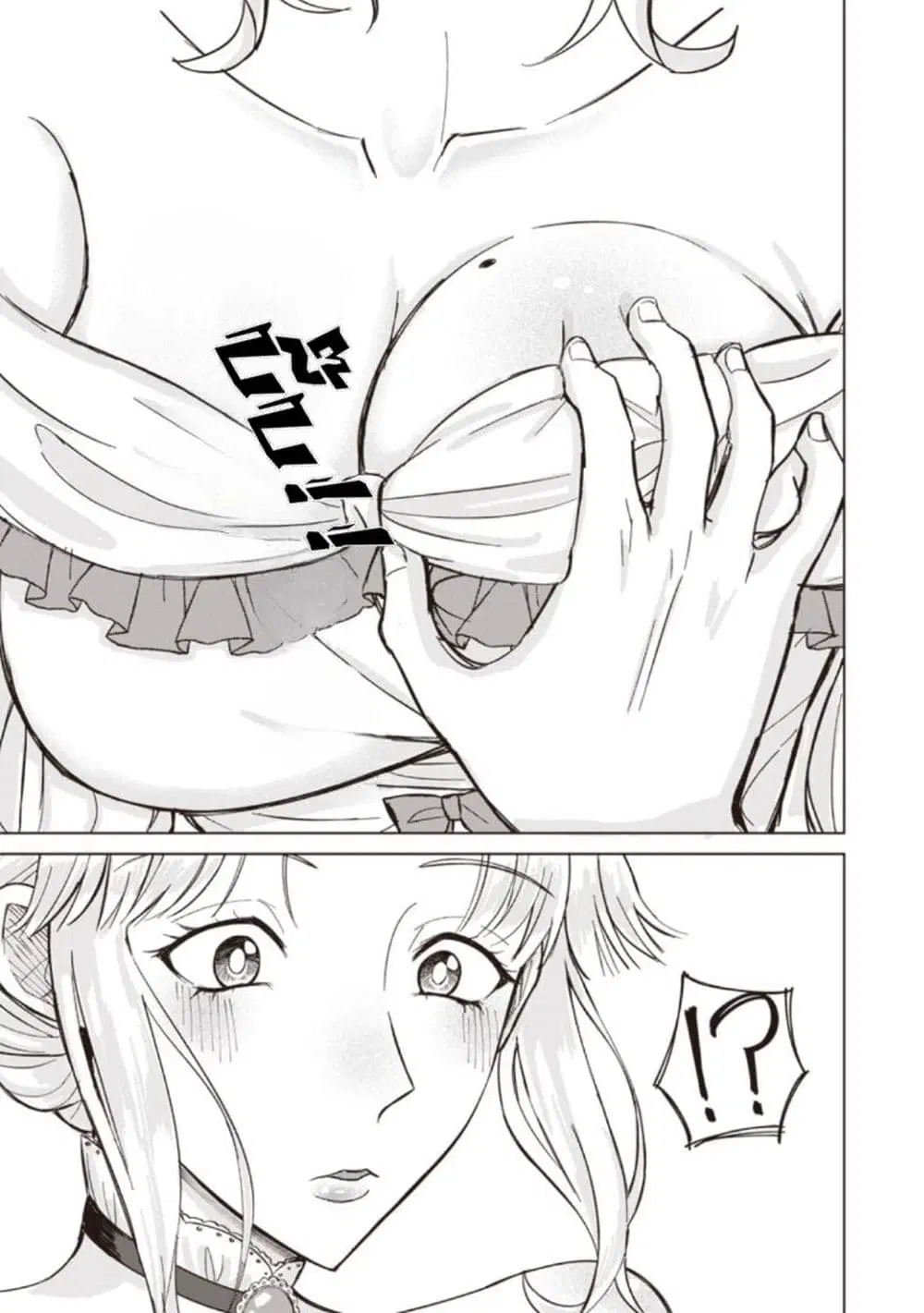 Ken to Mahou to NTR ตอนที่ 3 หน้า 3