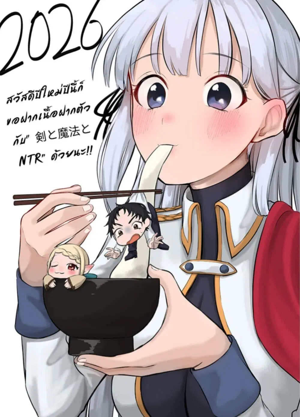 Ken to Mahou to NTR ตอนที่ 7.5 หน้า 1