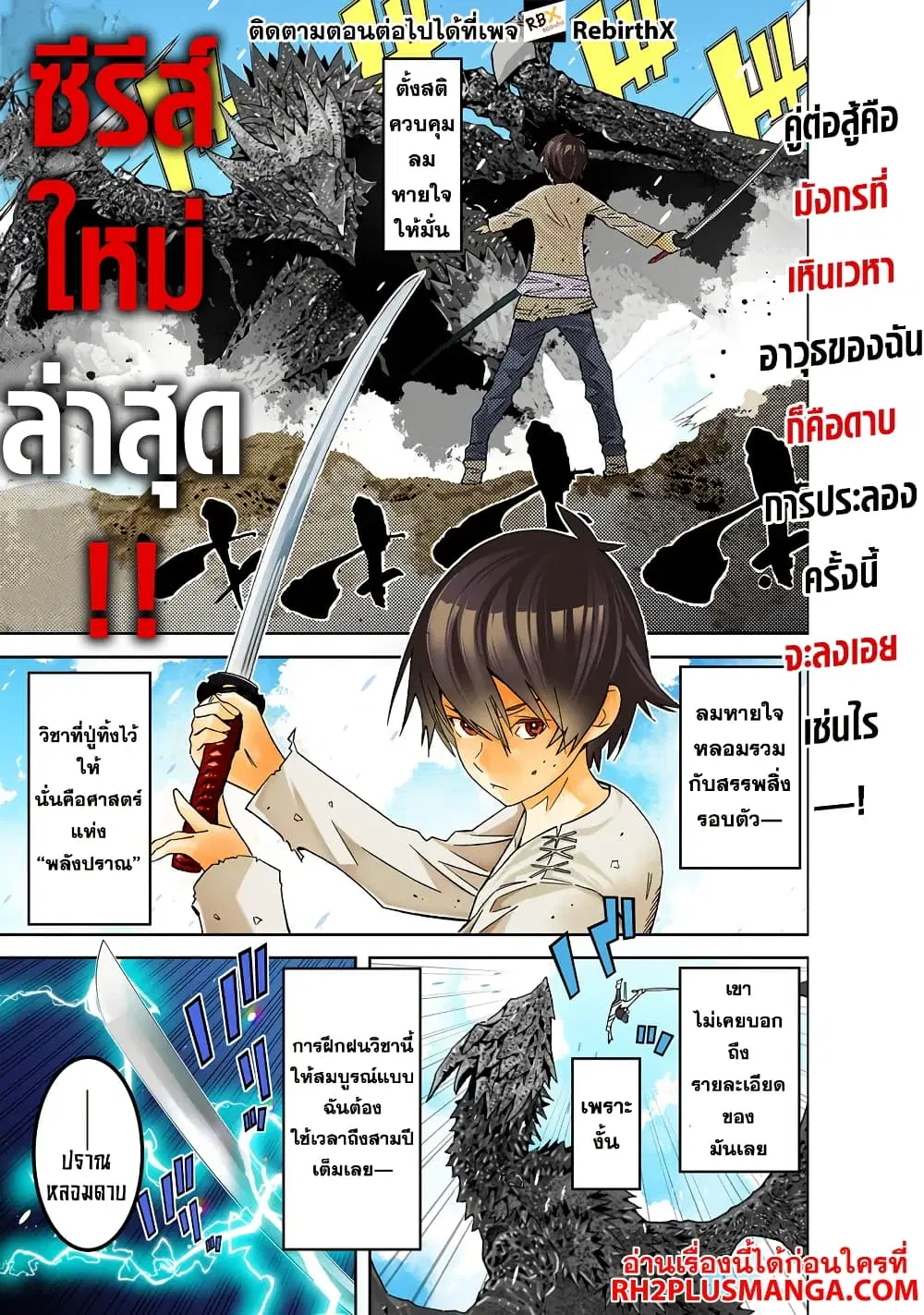 Ken yo, Kaku Katariki ตอนที่ 1 หน้า 1