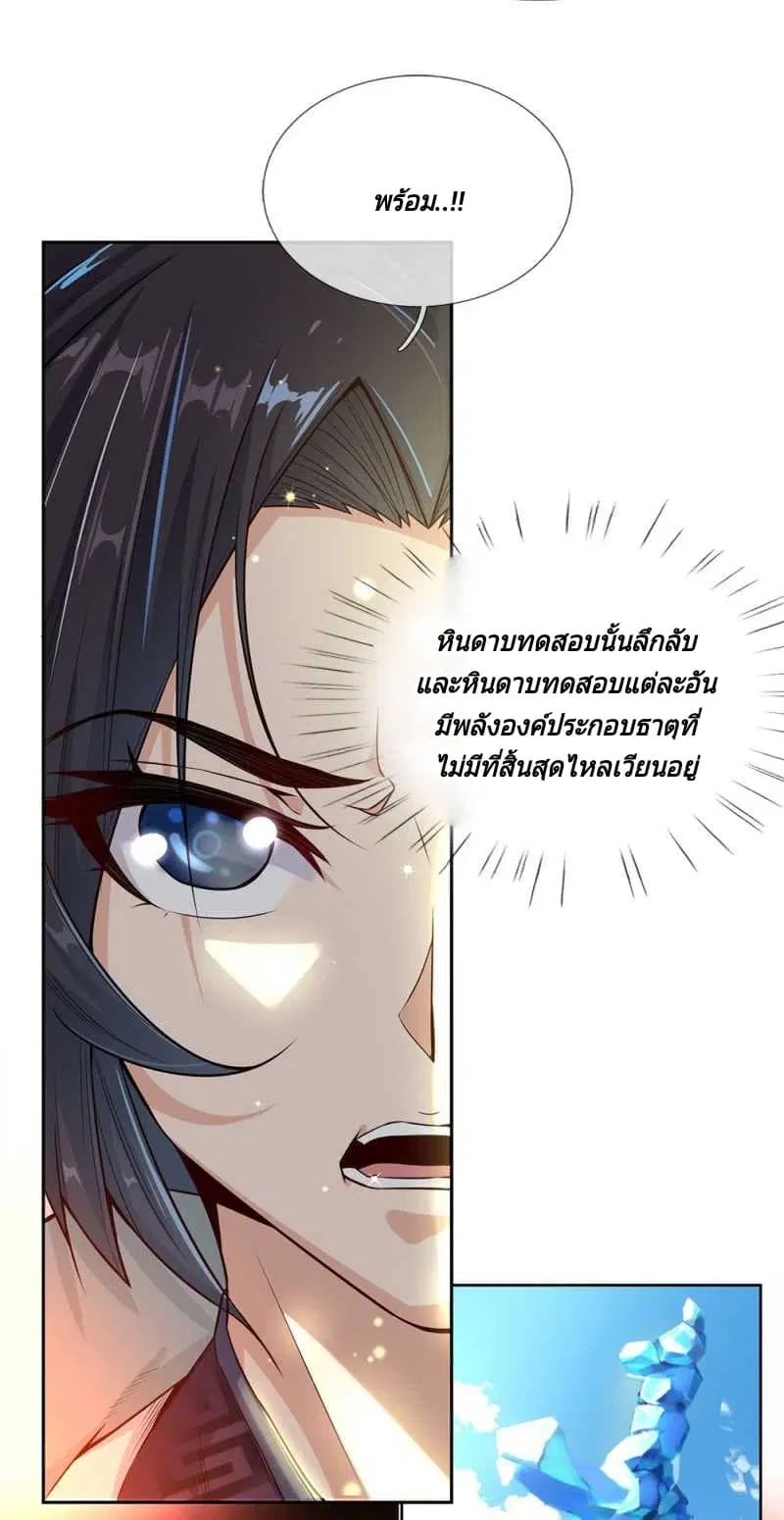 Kendo Lingtian ตอนที่ 10 หน้า 2
