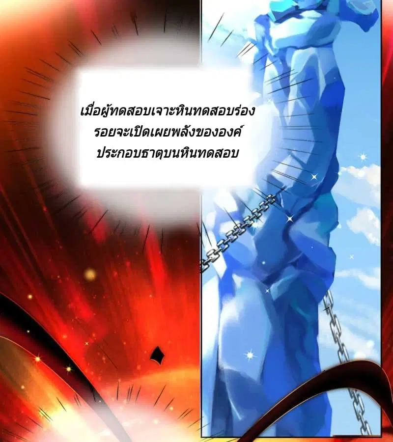 Kendo Lingtian ตอนที่ 10 หน้า 3