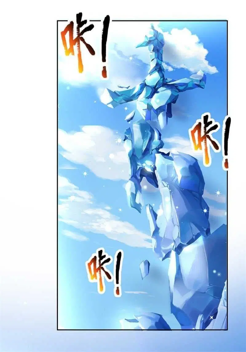Kendo Lingtian ตอนที่ 11 หน้า 3