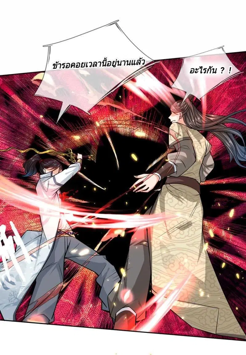 Kendo Lingtian ตอนที่ 15 หน้า 3