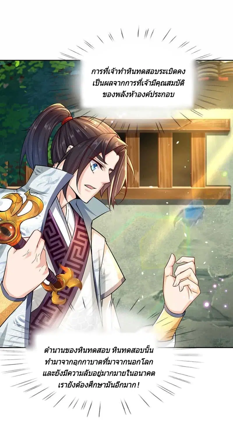 Kendo Lingtian ตอนที่ 18 หน้า 2