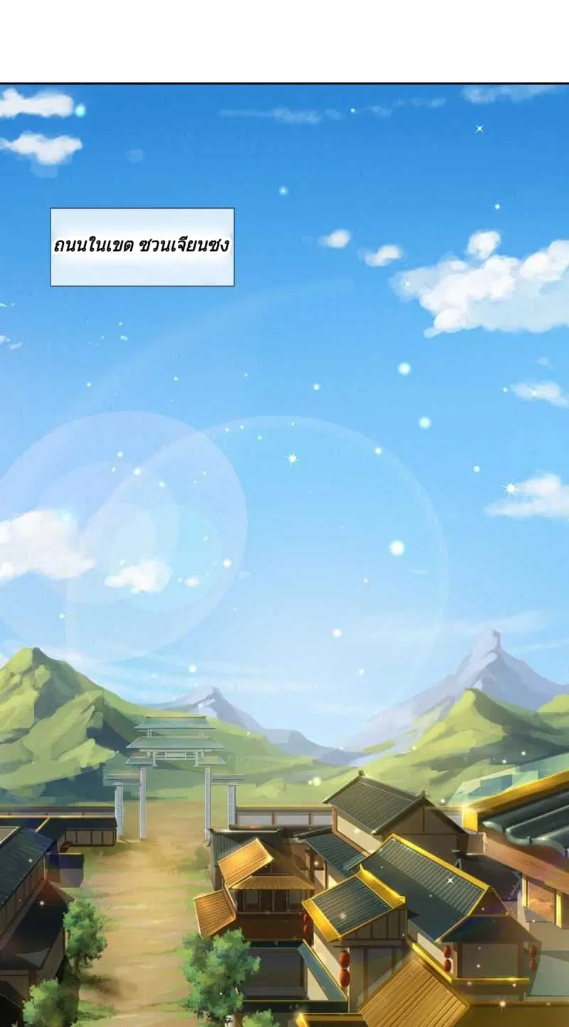 Kendo Lingtian ตอนที่ 20 หน้า 2