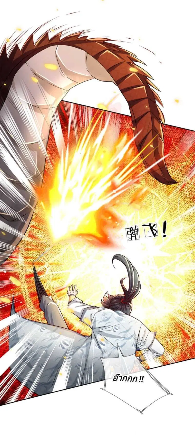 Kendo Lingtian ตอนที่ 24 หน้า 3