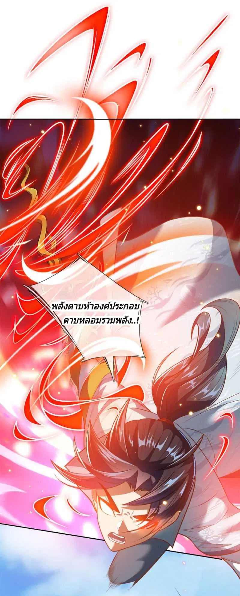 Kendo Lingtian ตอนที่ 25 หน้า 2