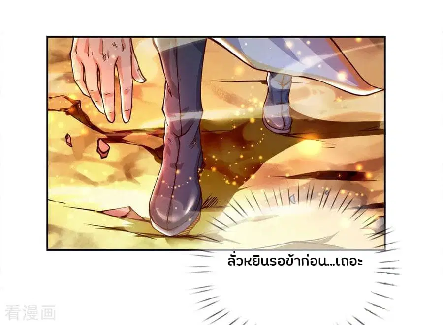 Kendo Lingtian ตอนที่ 31 หน้า 2