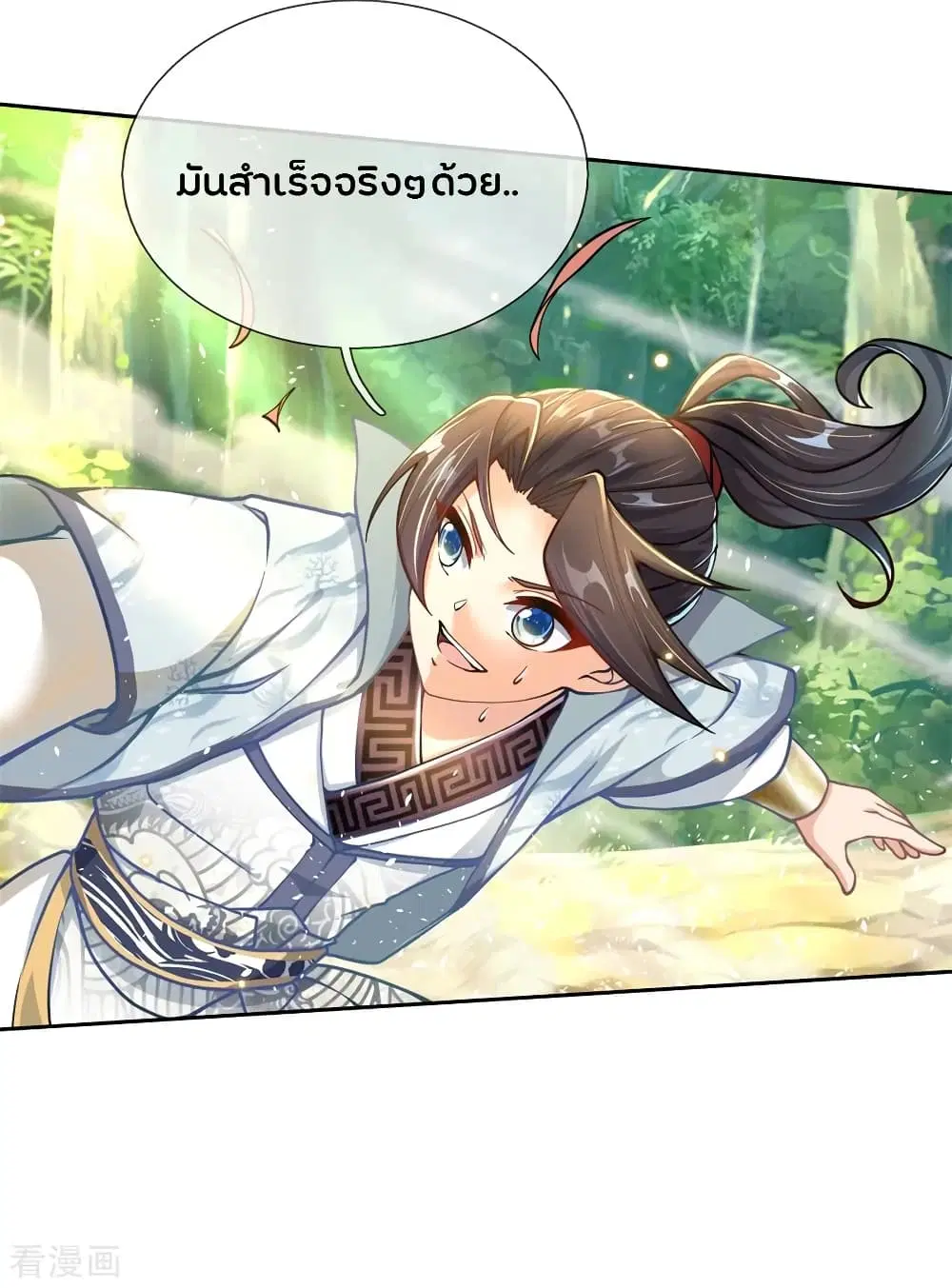 Kendo Lingtian ตอนที่ 32 หน้า 3