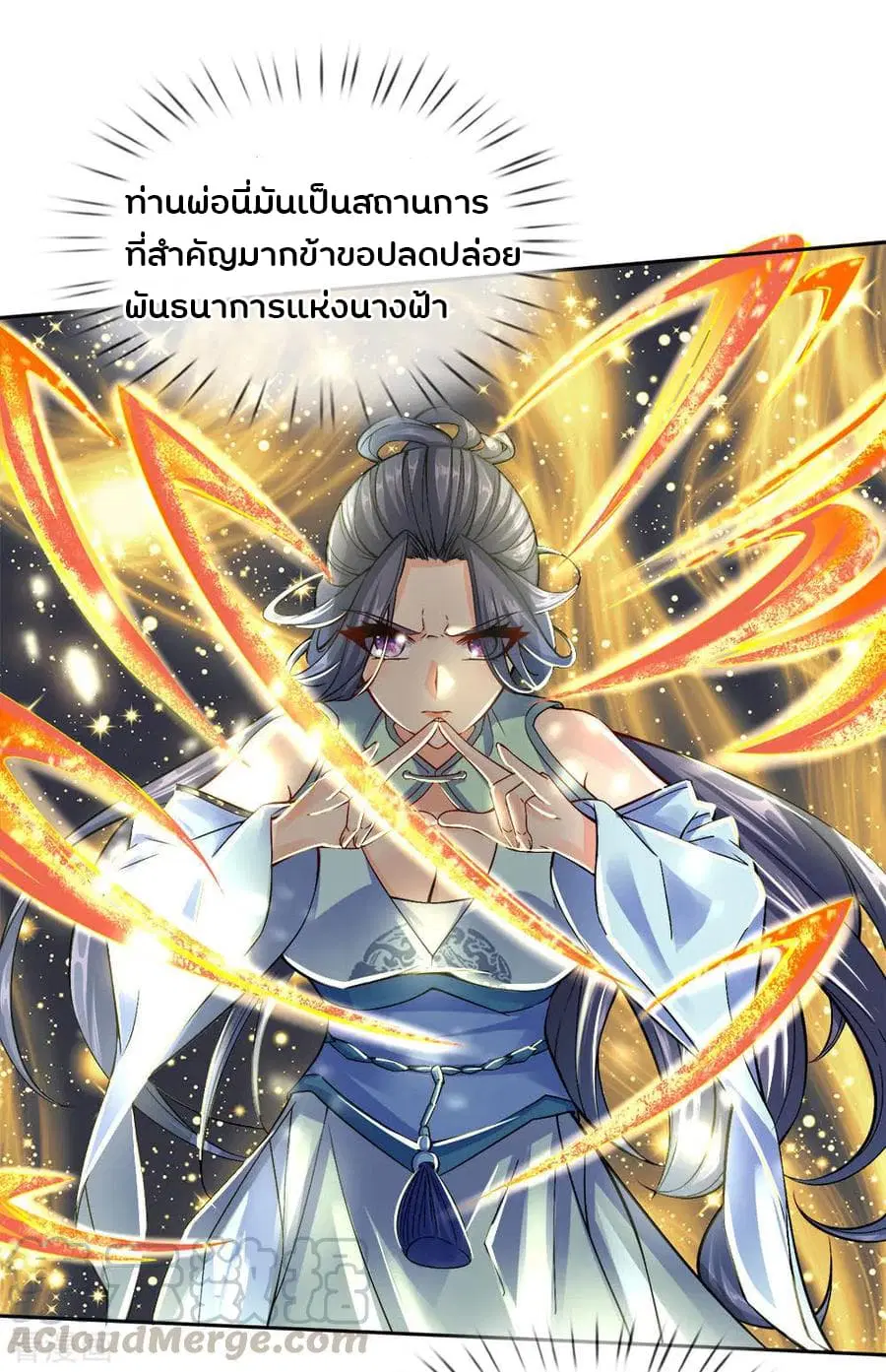 Kendo Lingtian ตอนที่ 33 หน้า 2