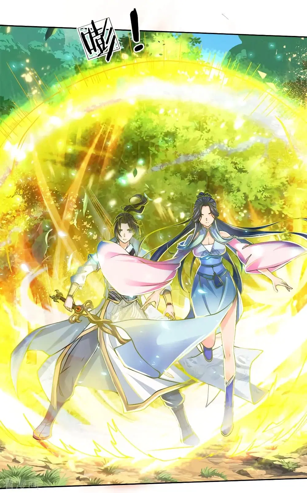 Kendo Lingtian ตอนที่ 36 หน้า 3