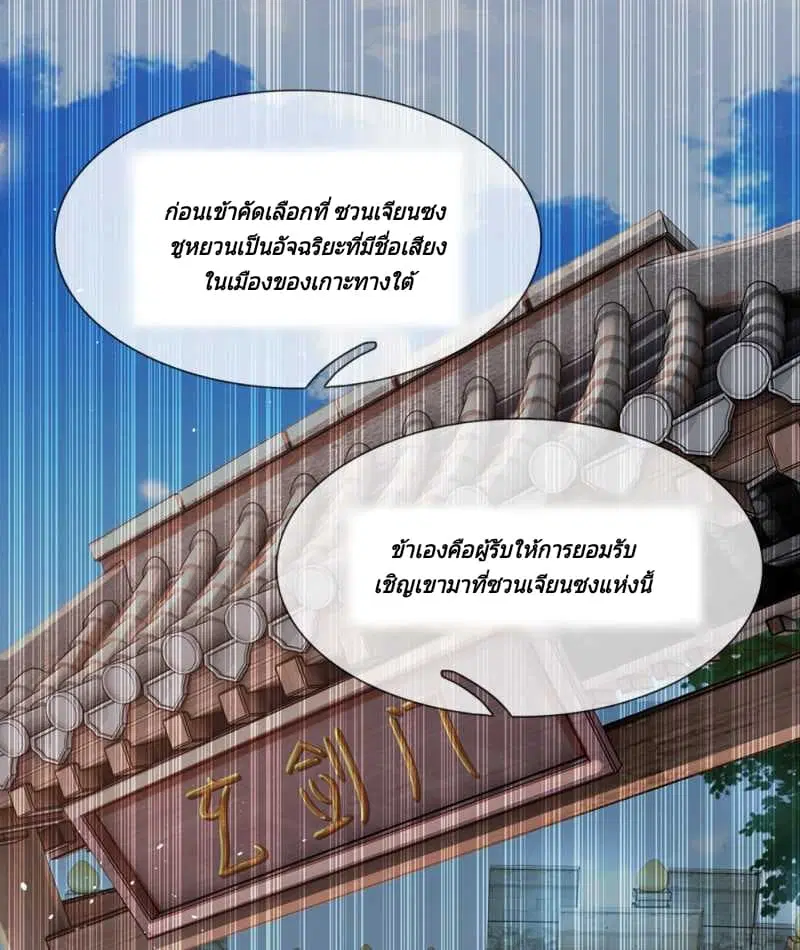 Kendo Lingtian ตอนที่ 4 หน้า 2