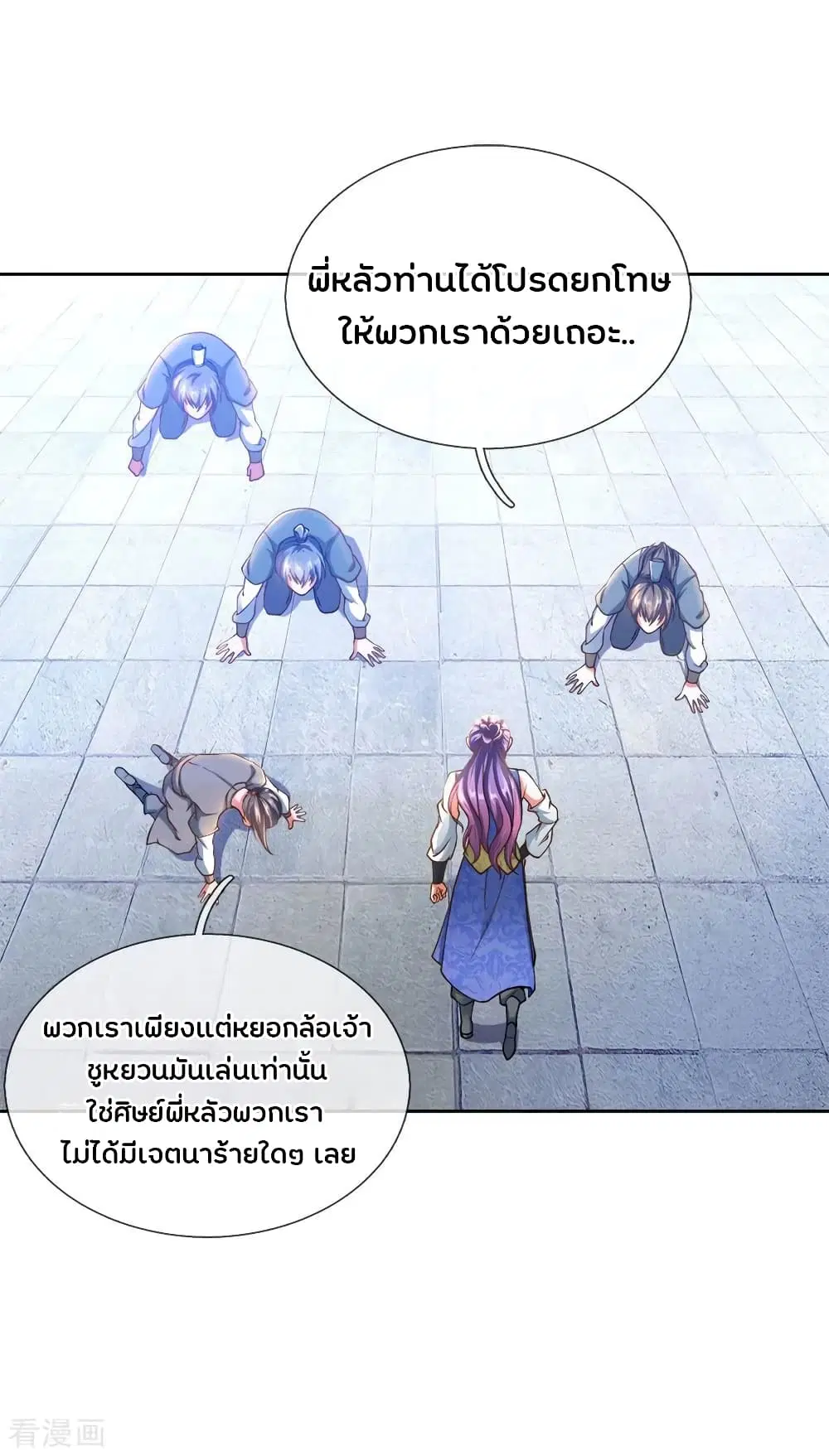Kendo Lingtian ตอนที่ 40 หน้า 3