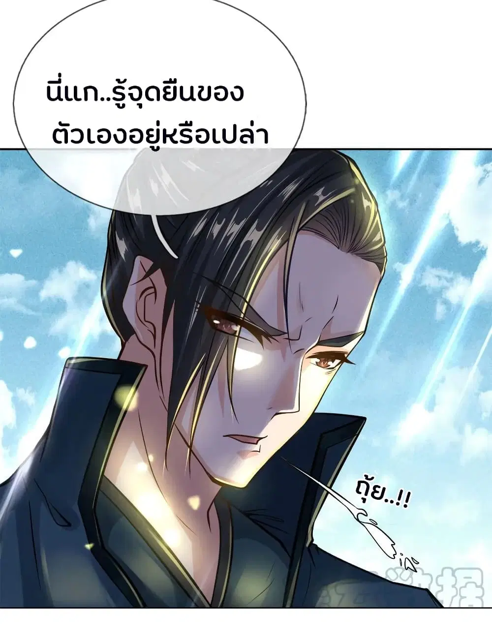 Kendo Lingtian ตอนที่ 41 หน้า 2