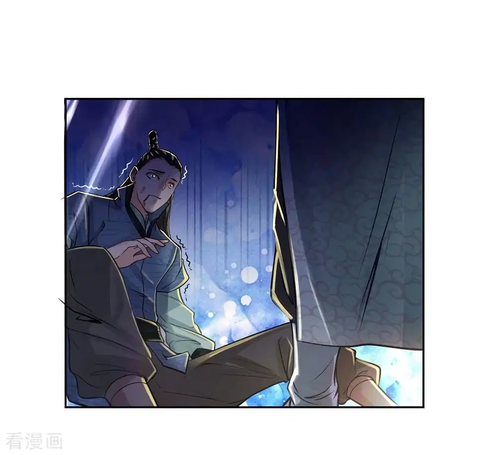 Kendo Lingtian ตอนที่ 41 หน้า 3