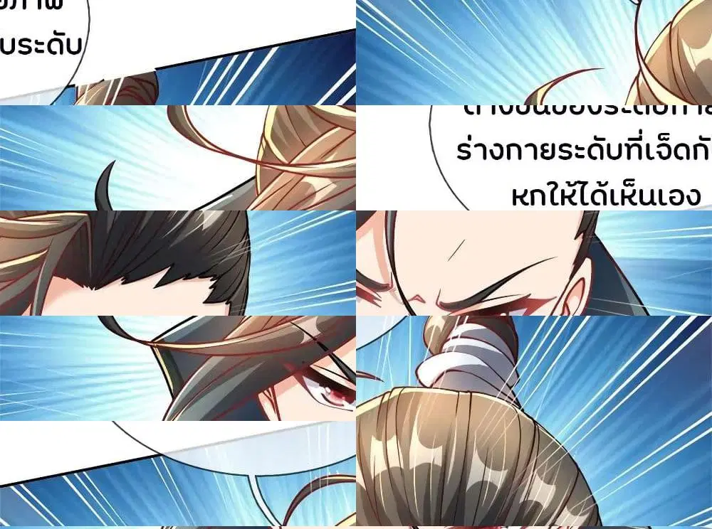 Kendo Lingtian ตอนที่ 45 หน้า 2