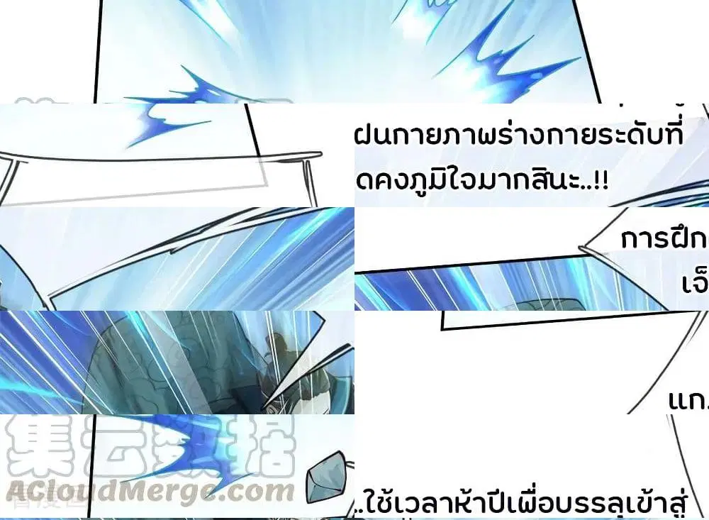 Kendo Lingtian ตอนที่ 46 หน้า 3