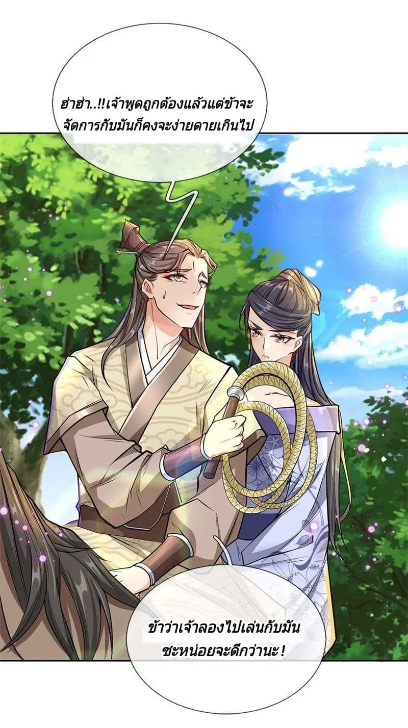 Kendo Lingtian ตอนที่ 6 หน้า 2