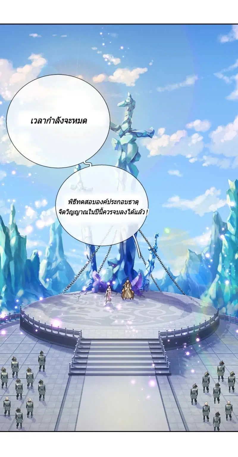 Kendo Lingtian ตอนที่ 7 หน้า 2