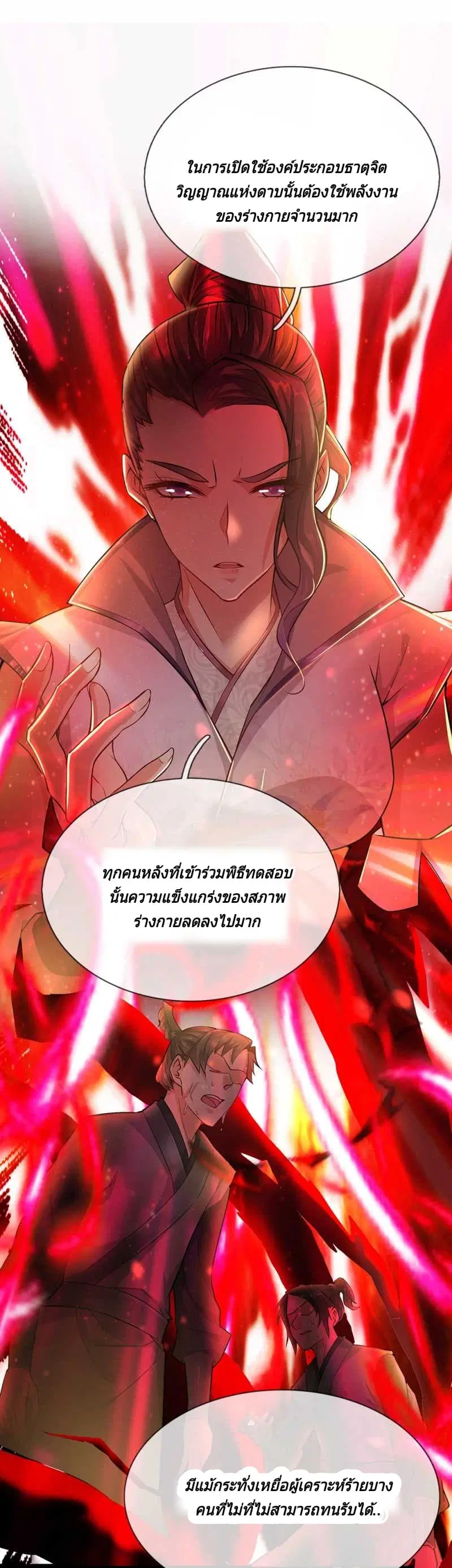 Kendo Lingtian ตอนที่ 8 หน้า 3