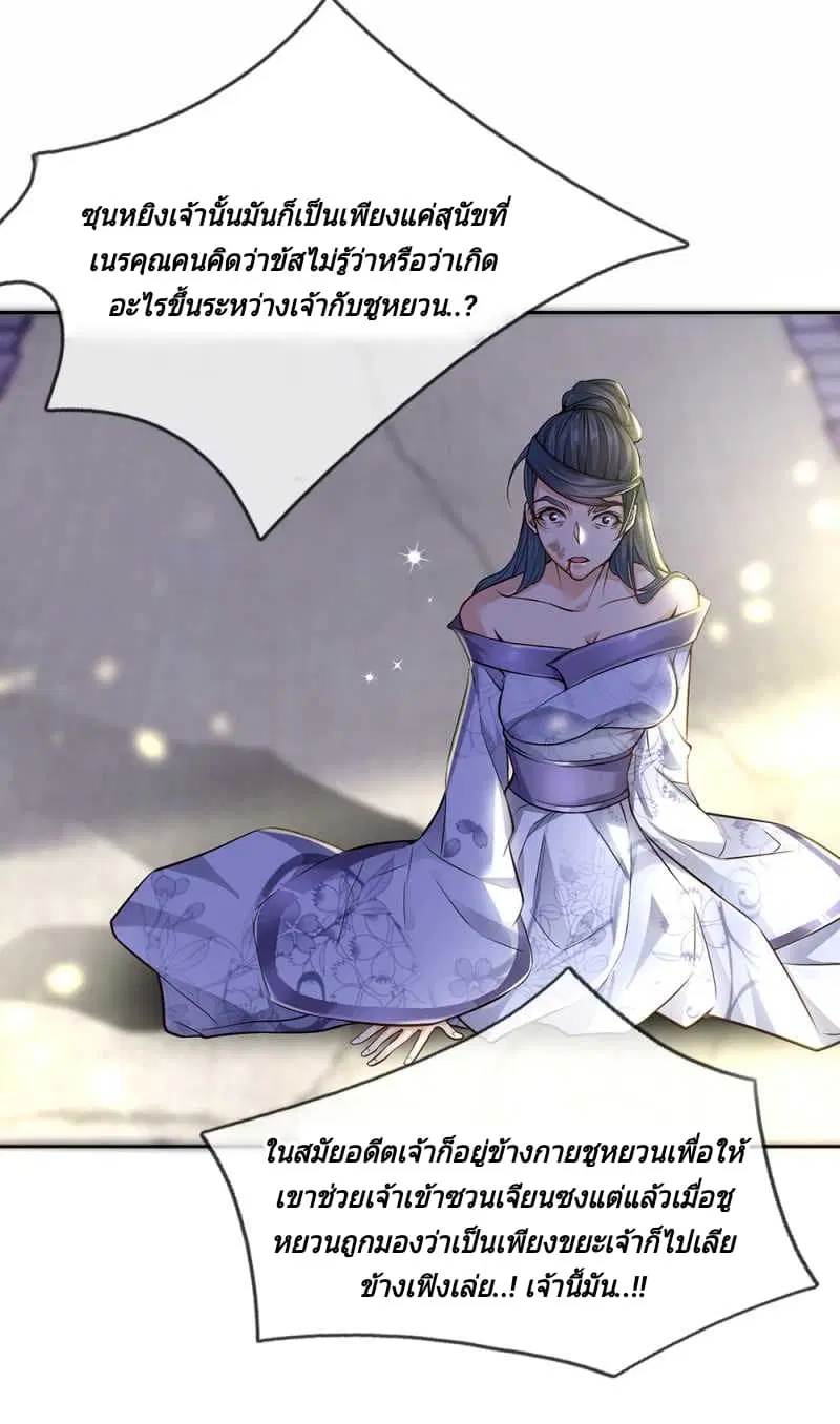 Kendo Lingtian ตอนที่ 9 หน้า 2