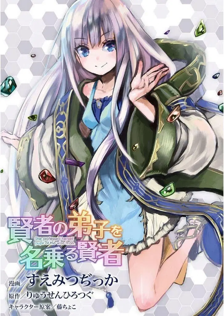 Kenja no Deshi wo Nanoru Kenja ตอนที่ 1 หน้า 1