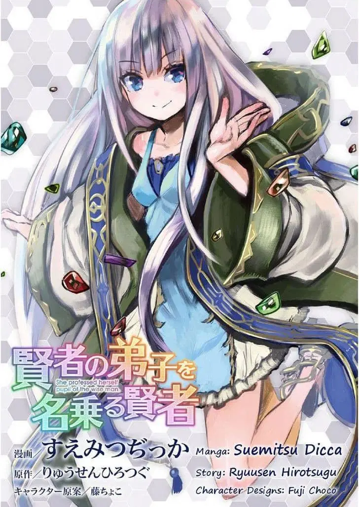 Kenja no Deshi wo Nanoru Kenja ตอนที่ 1 หน้า 2