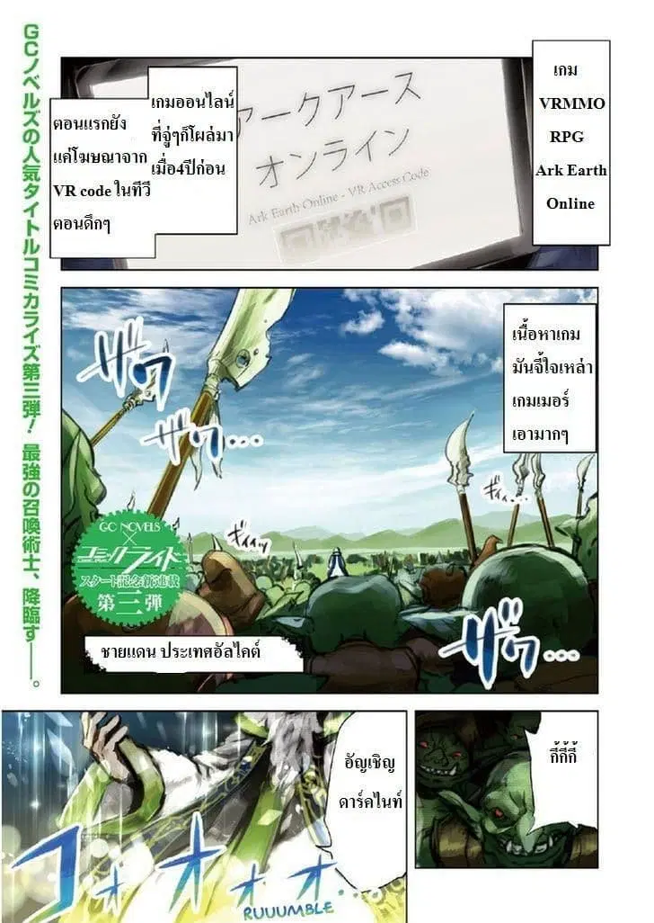 Kenja no Deshi wo Nanoru Kenja ตอนที่ 1 หน้า 3