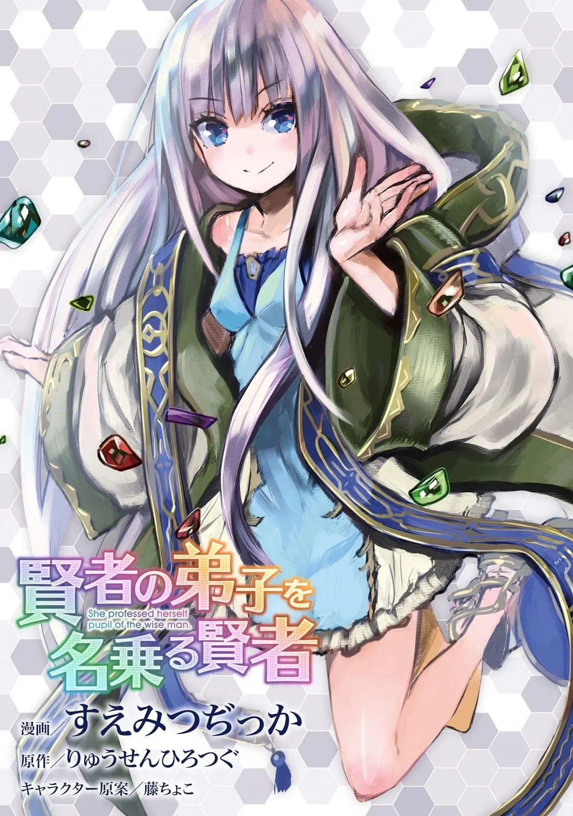 Kenja no Deshi wo Nanoru Kenja ตอนที่ 12 หน้า 1