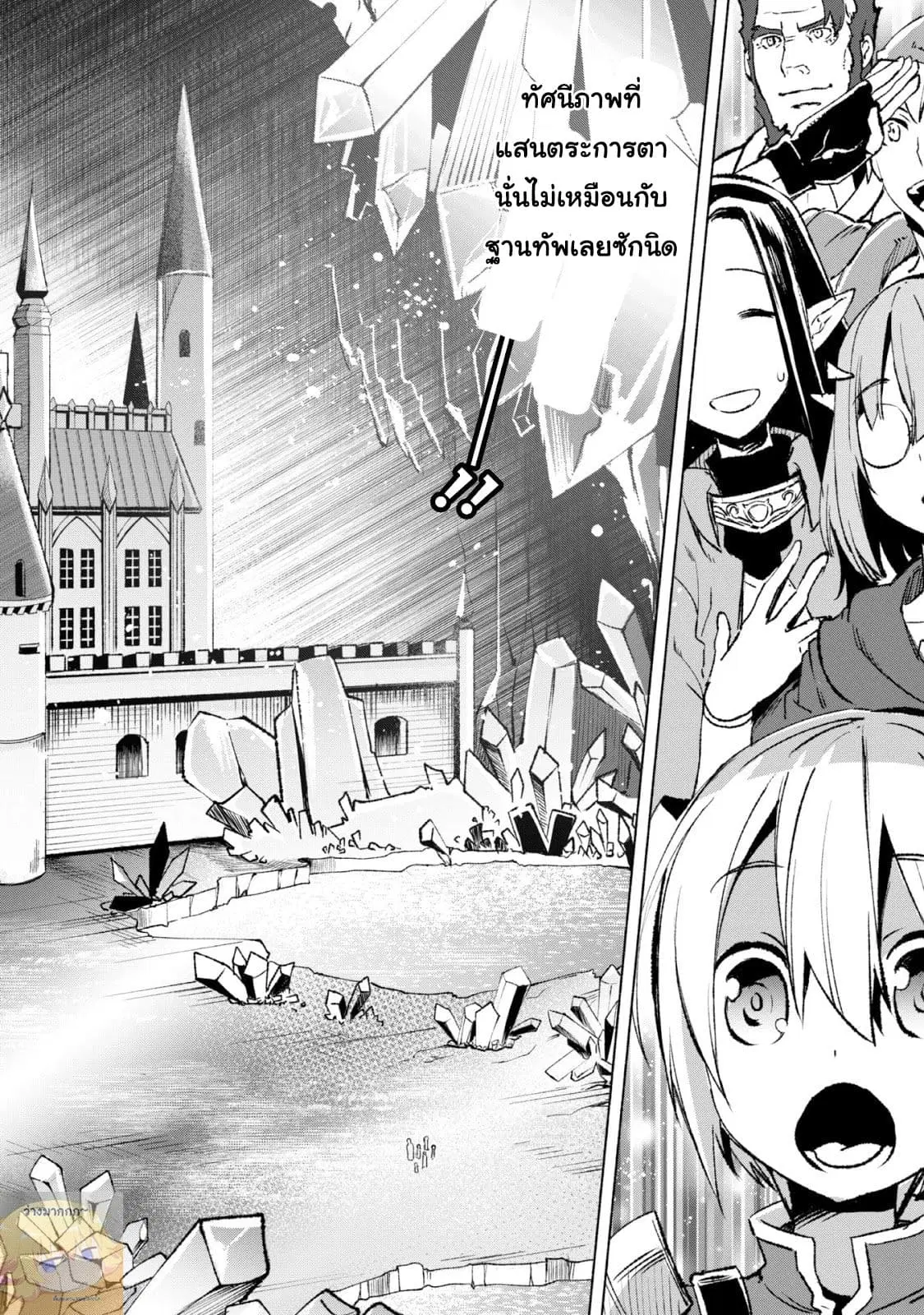 Kenja no Deshi wo Nanoru Kenja ตอนที่ 13 หน้า 3