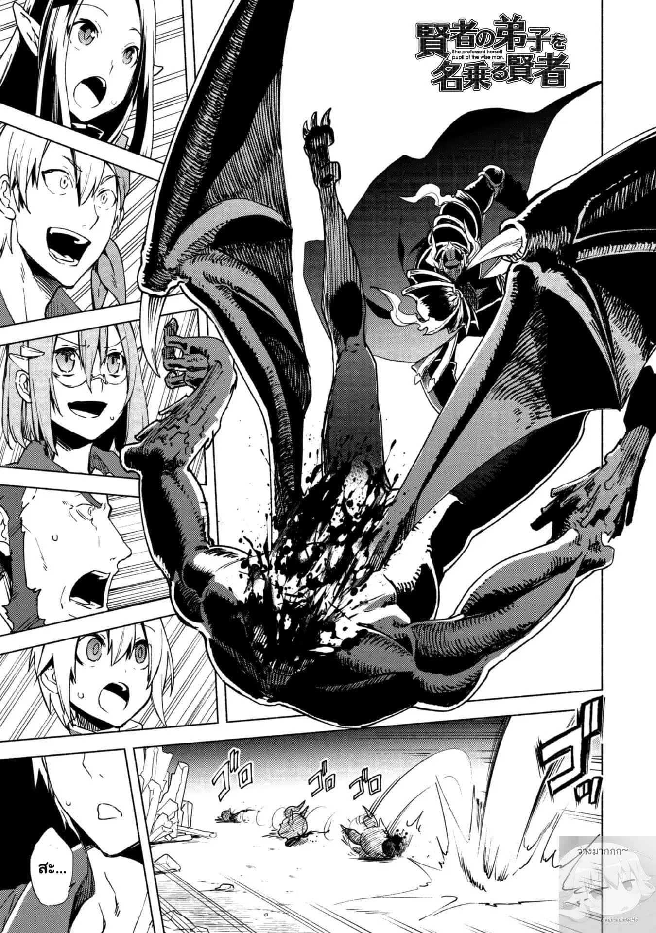 Kenja no Deshi wo Nanoru Kenja ตอนที่ 16 หน้า 1