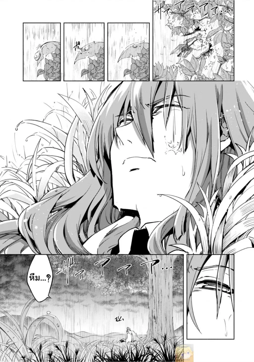Kenja no Deshi wo Nanoru Kenja ตอนที่ 22 หน้า 3
