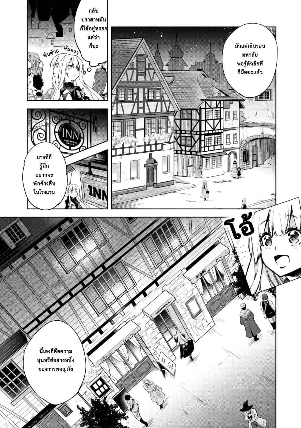 Kenja no Deshi wo Nanoru Kenja ตอนที่ 30 หน้า 2