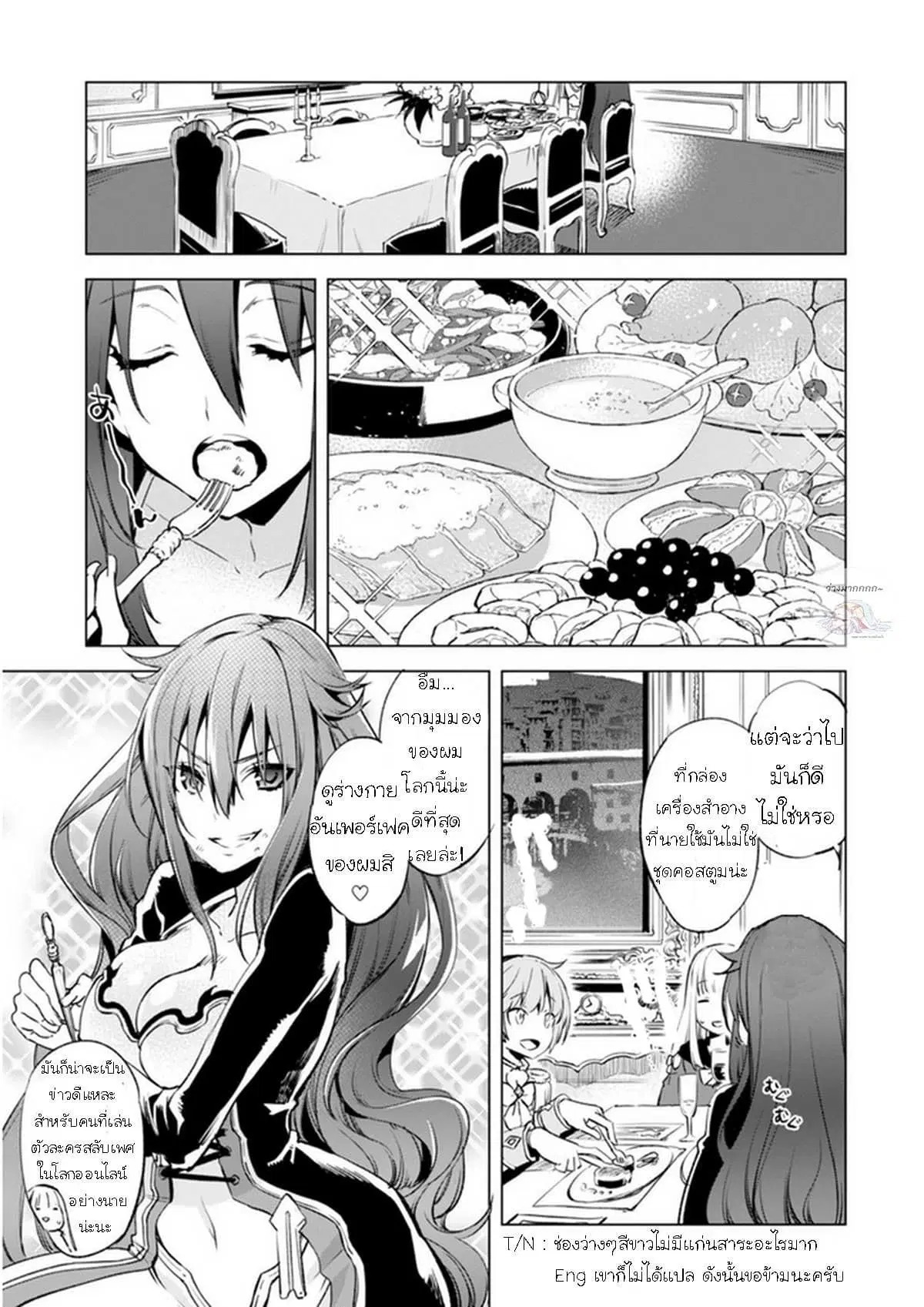 Kenja no Deshi wo Nanoru Kenja ตอนที่ 4 หน้า 3