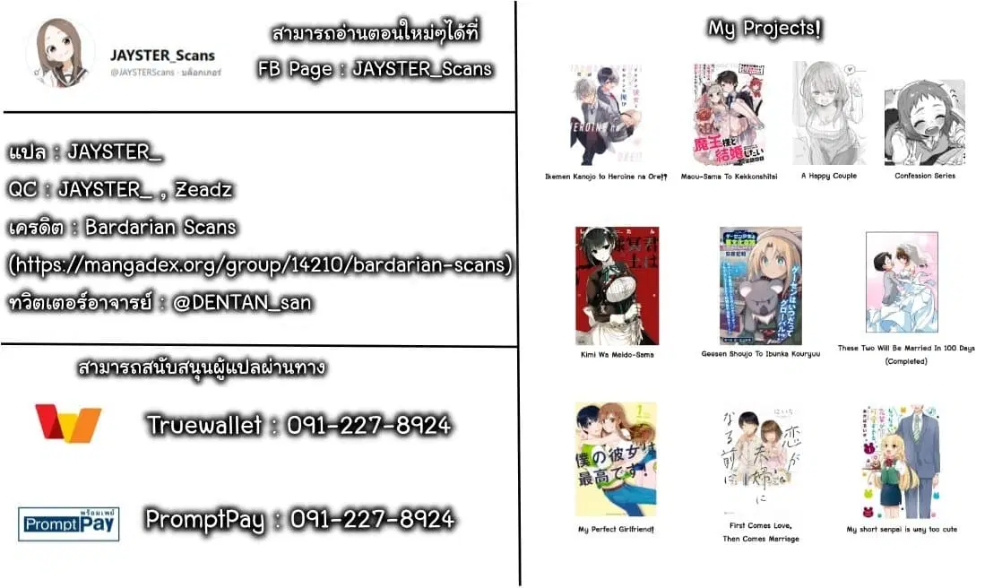Kenja no Deshi wo Nanoru Kenja ตอนที่ 42 หน้า 1