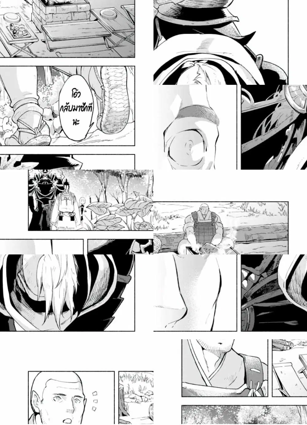 Kenja no Deshi wo Nanoru Kenja ตอนที่ 43 หน้า 3