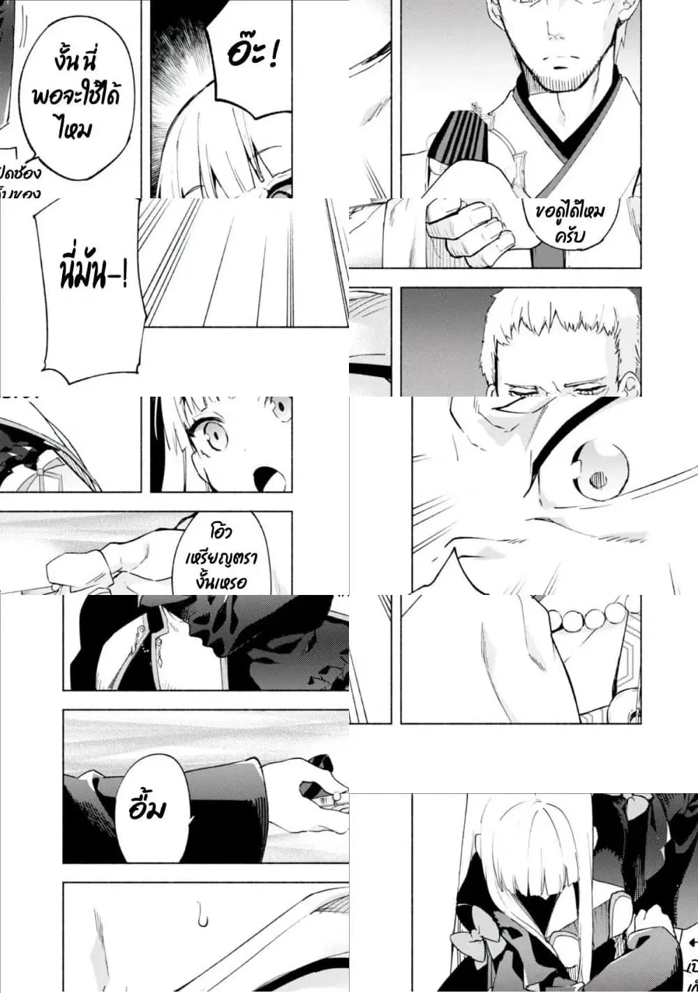Kenja no Deshi wo Nanoru Kenja ตอนที่ 44 หน้า 3
