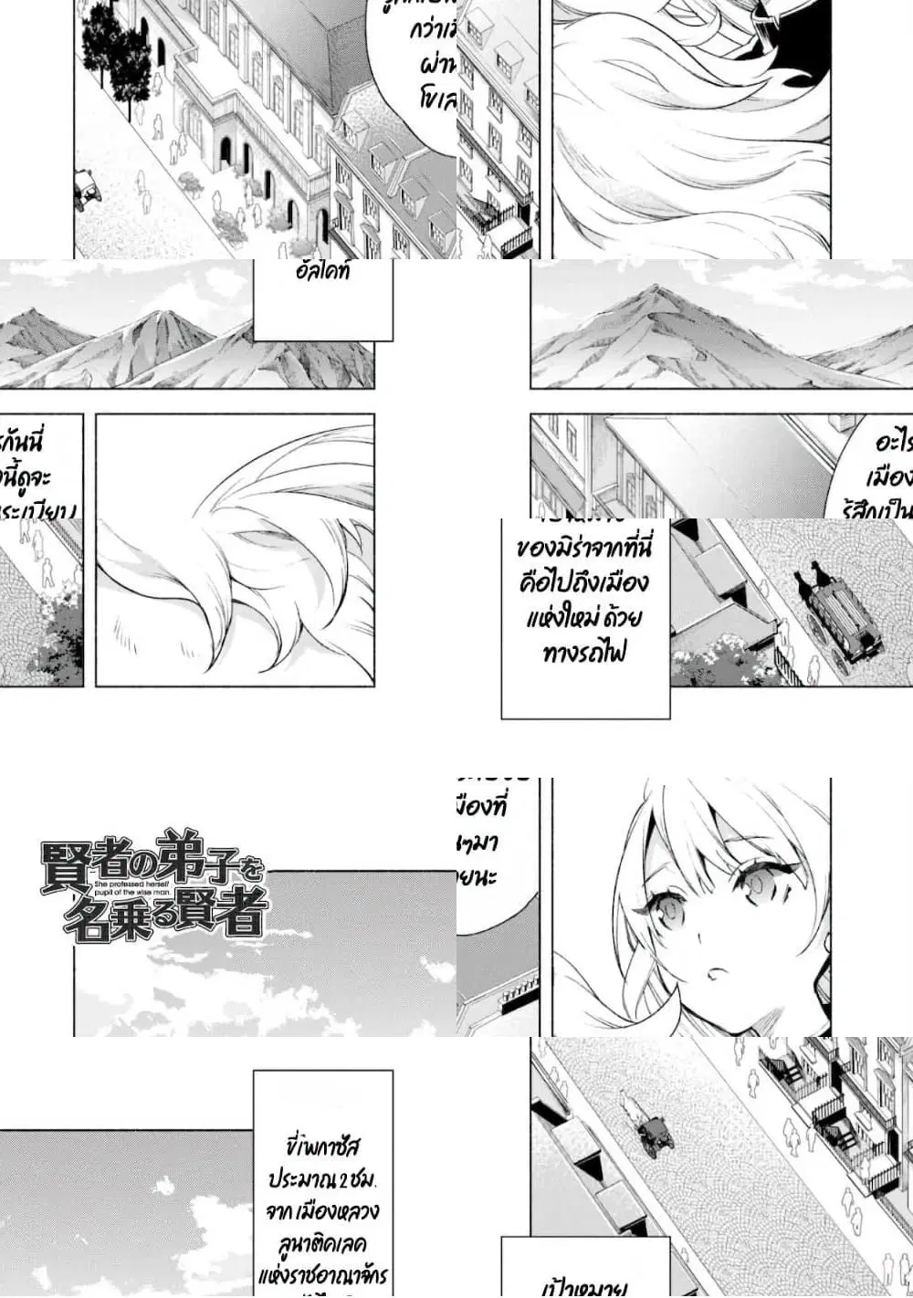 Kenja no Deshi wo Nanoru Kenja ตอนที่ 45 หน้า 1