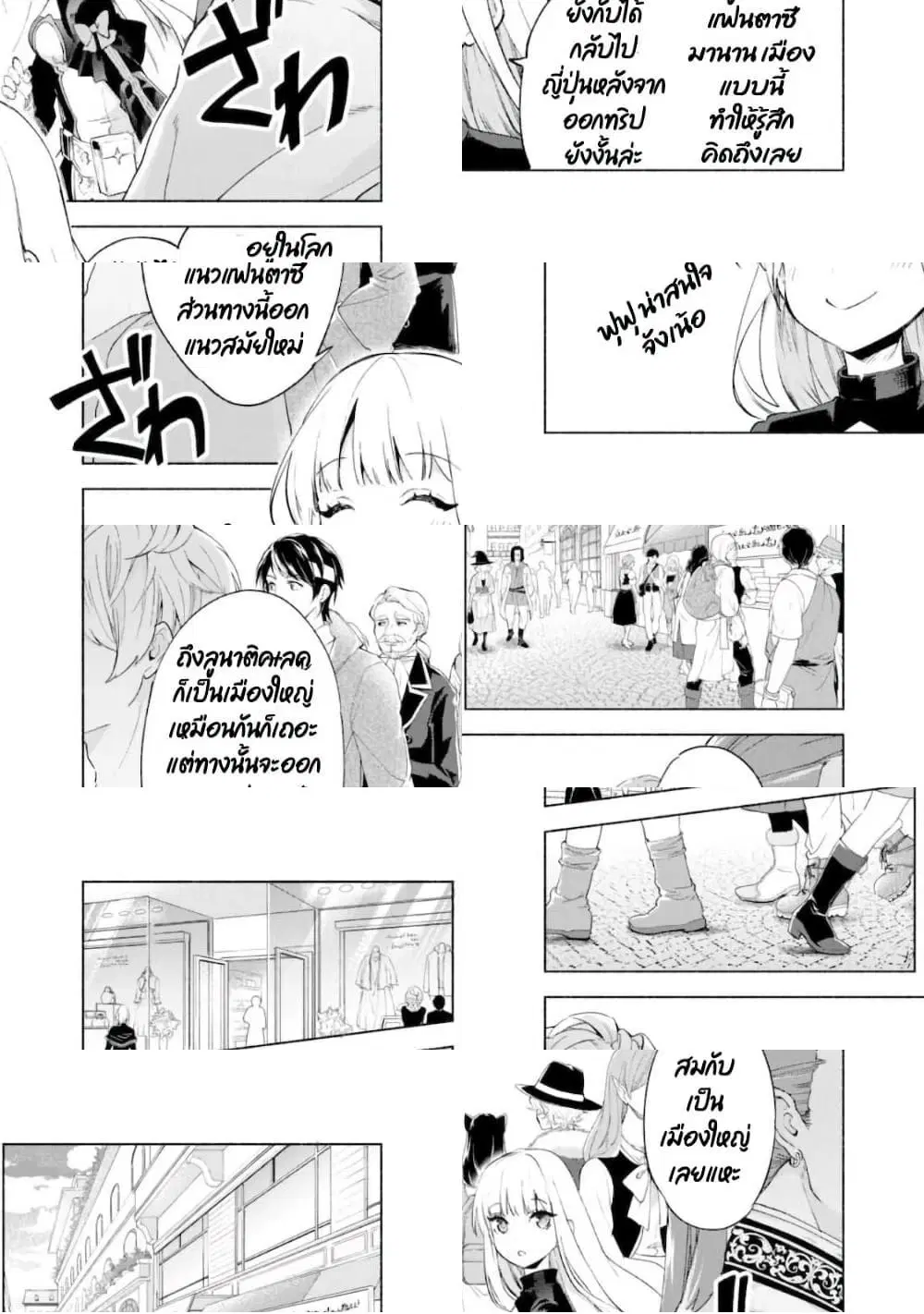 Kenja no Deshi wo Nanoru Kenja ตอนที่ 45 หน้า 3