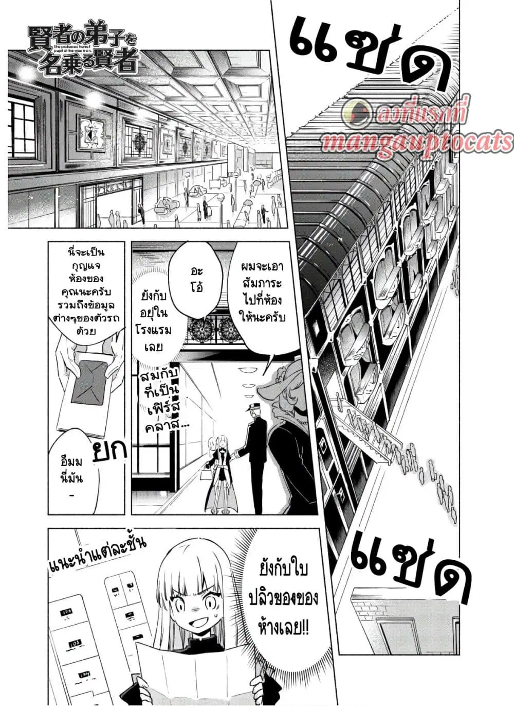 Kenja no Deshi wo Nanoru Kenja ตอนที่ 46.1 หน้า 1