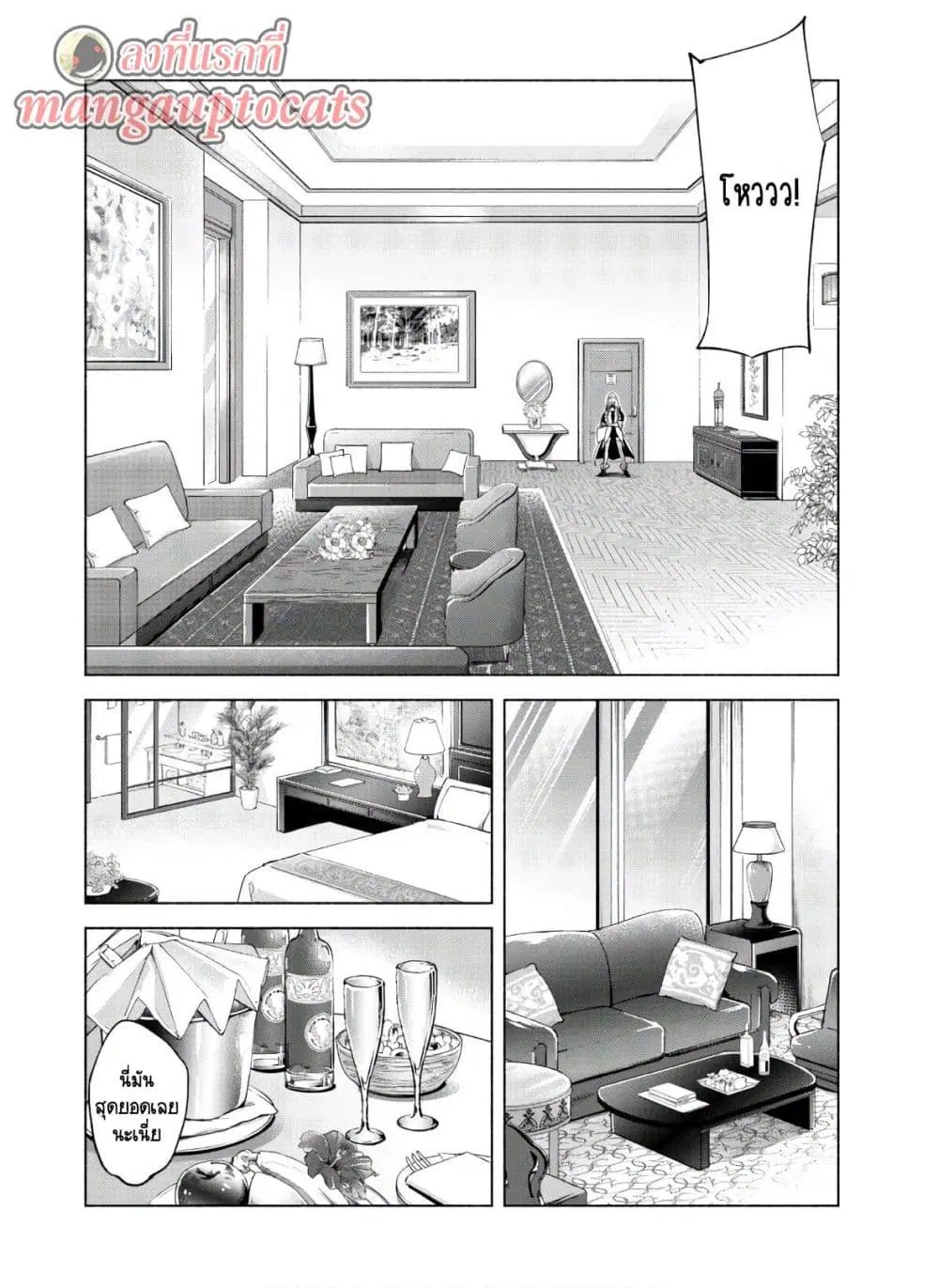 Kenja no Deshi wo Nanoru Kenja ตอนที่ 46.2 หน้า 1