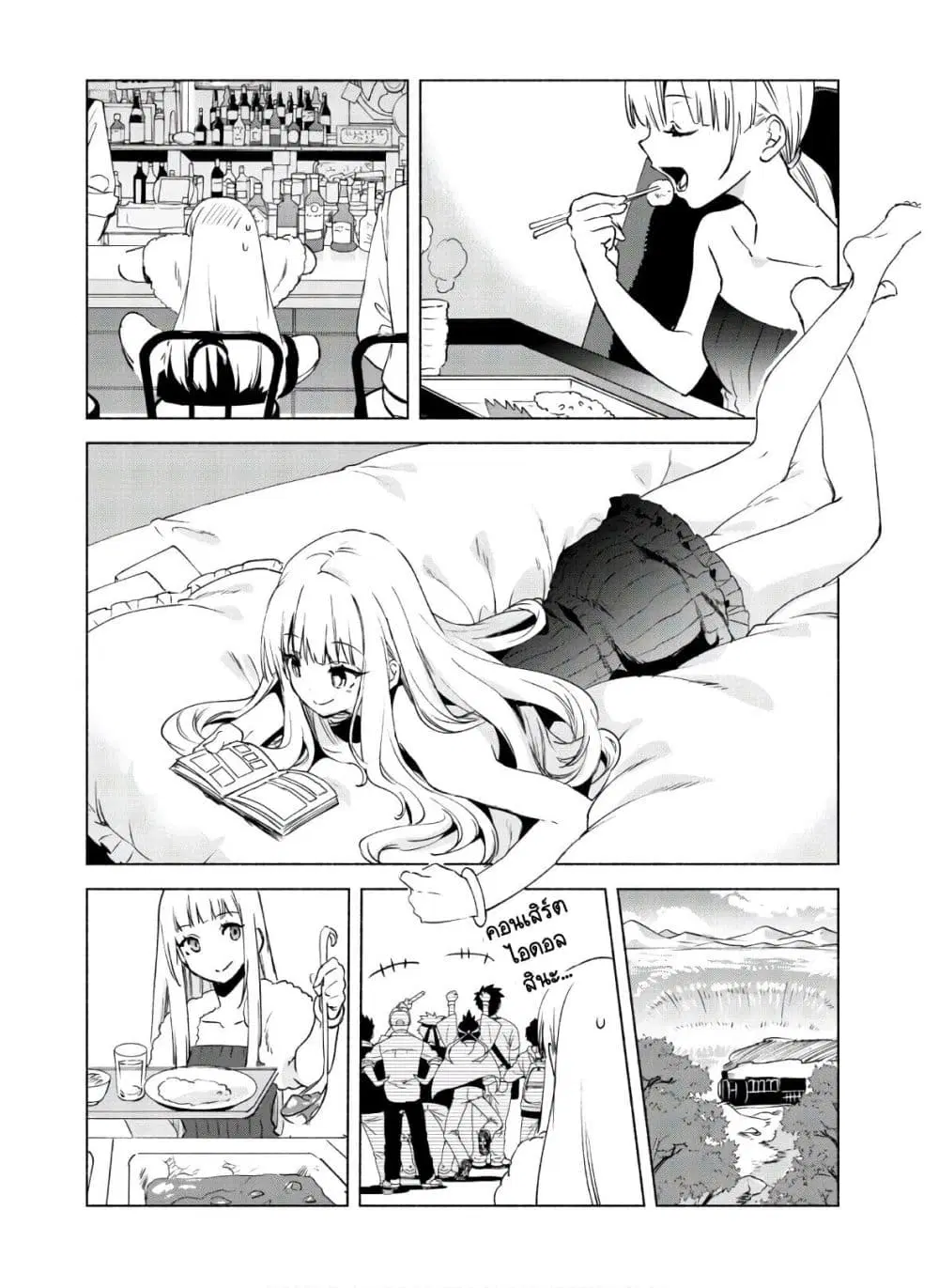 Kenja no Deshi wo Nanoru Kenja ตอนที่ 46.2 หน้า 3