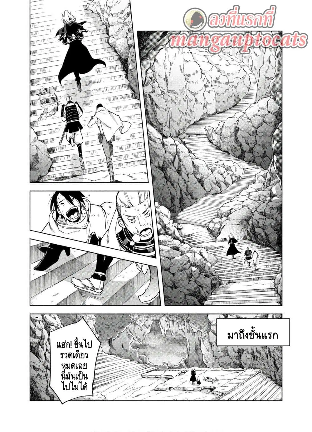 Kenja no Deshi wo Nanoru Kenja ตอนที่ 47.2 หน้า 1