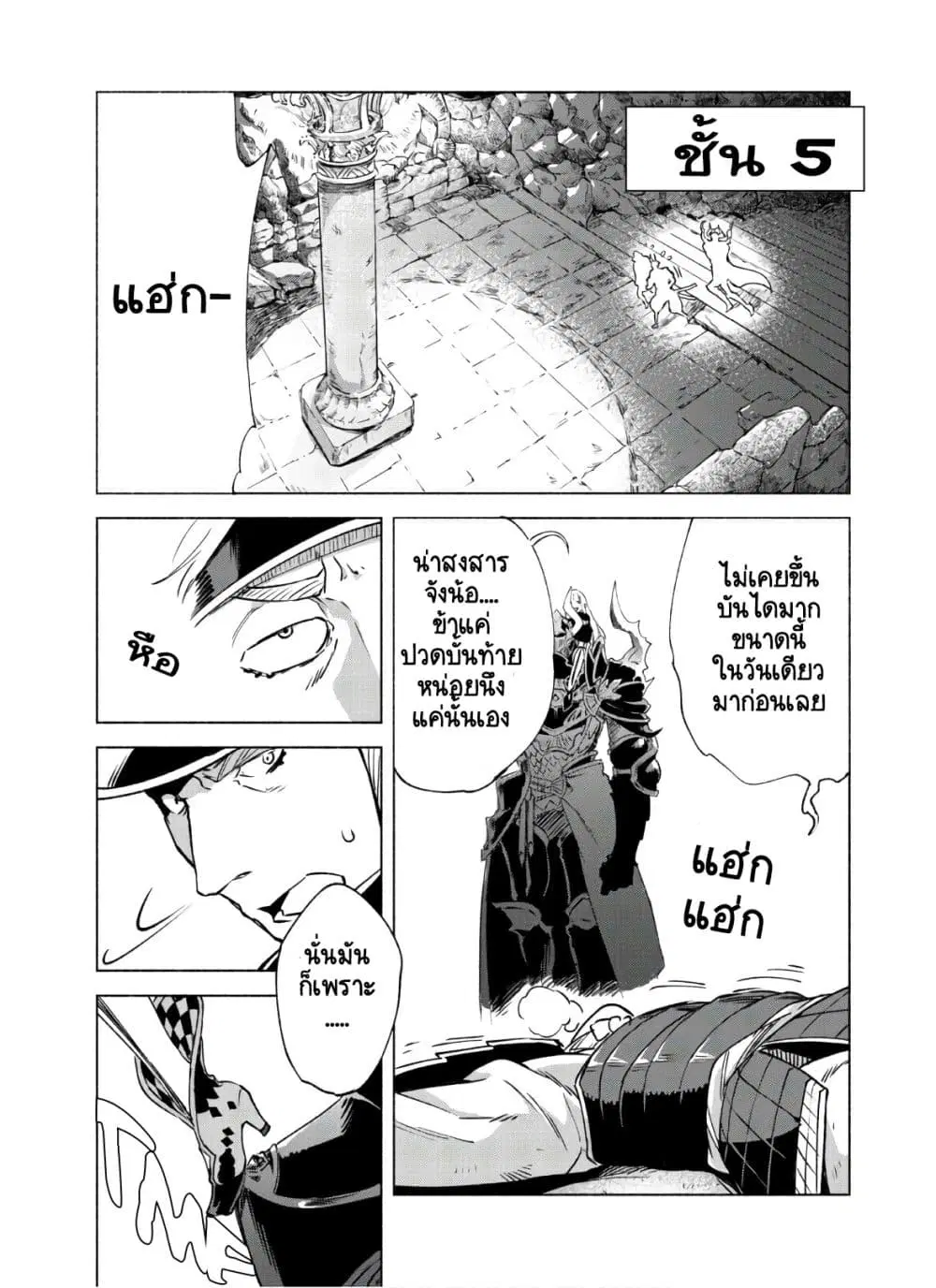 Kenja no Deshi wo Nanoru Kenja ตอนที่ 48.1 หน้า 3