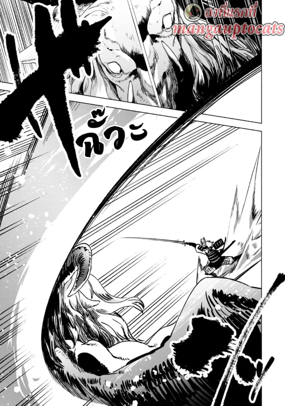 Kenja no Deshi wo Nanoru Kenja ตอนที่ 49.2 หน้า 1